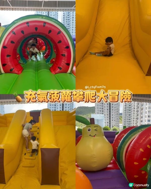 杏花新城夏日狂歡 🎉