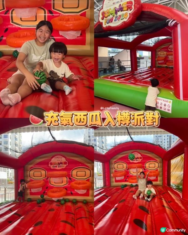 杏花新城夏日狂歡 🎉