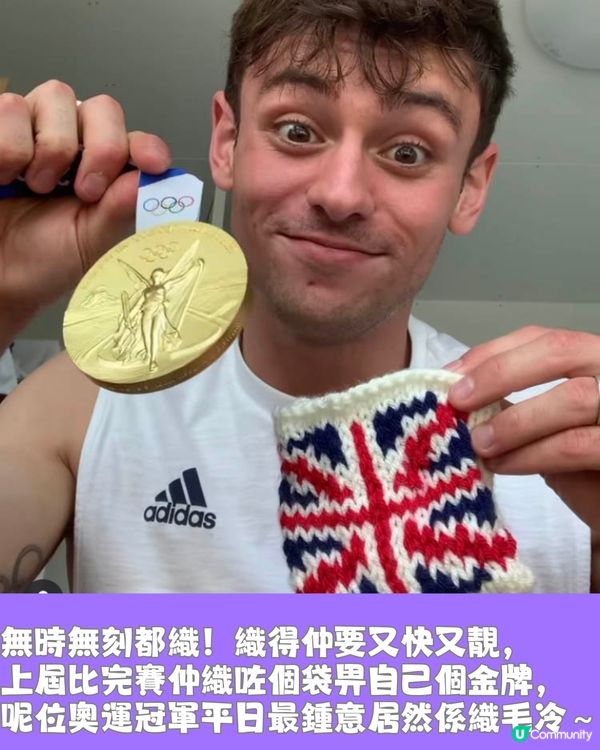 巴黎奧運6位反差感運動員🇫🇷奧運冠軍最鍾意居然係......