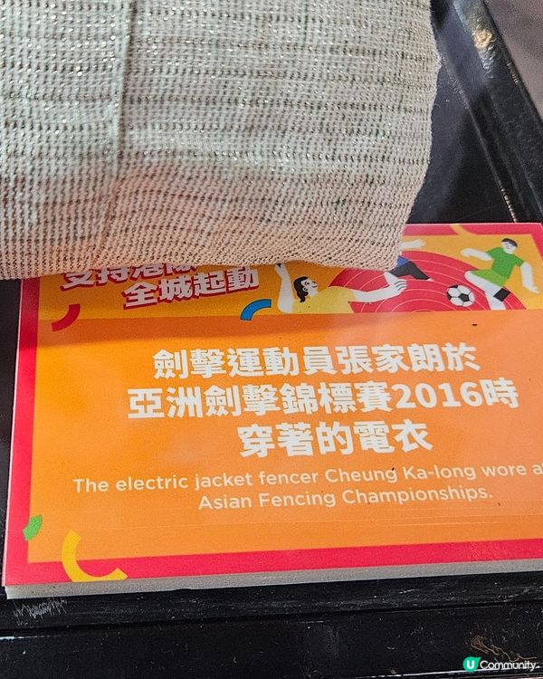 香港精英運動員珍藏展