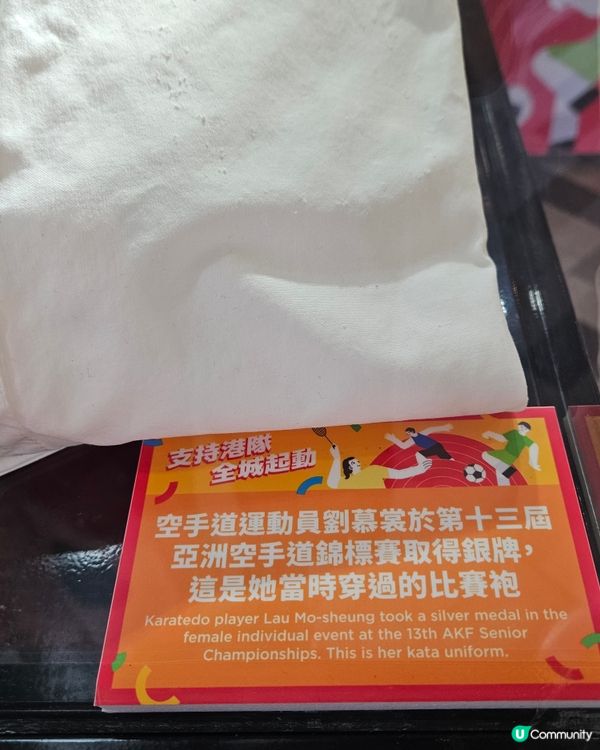 香港精英運動員珍藏展