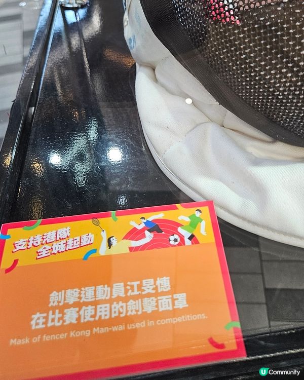 香港精英運動員珍藏展