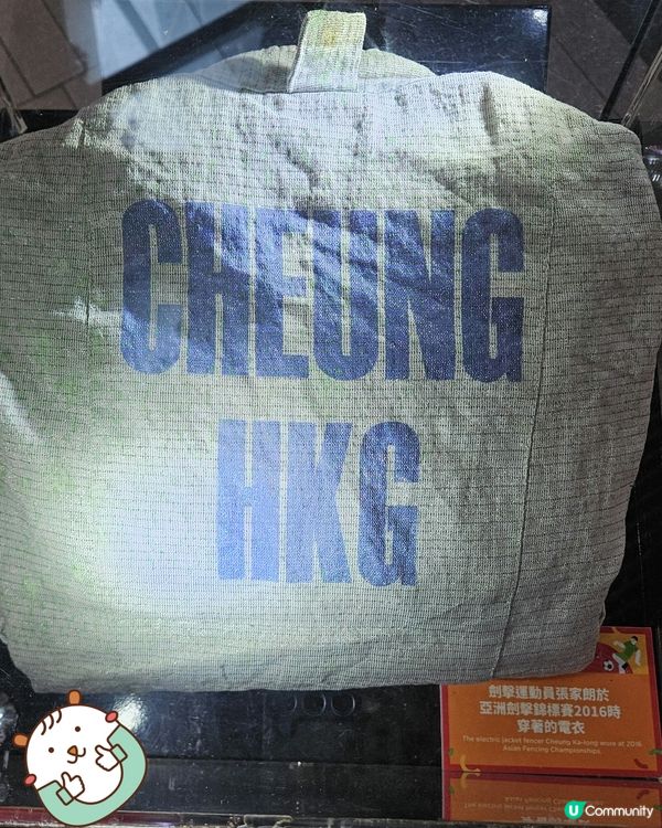 香港精英運動員珍藏展