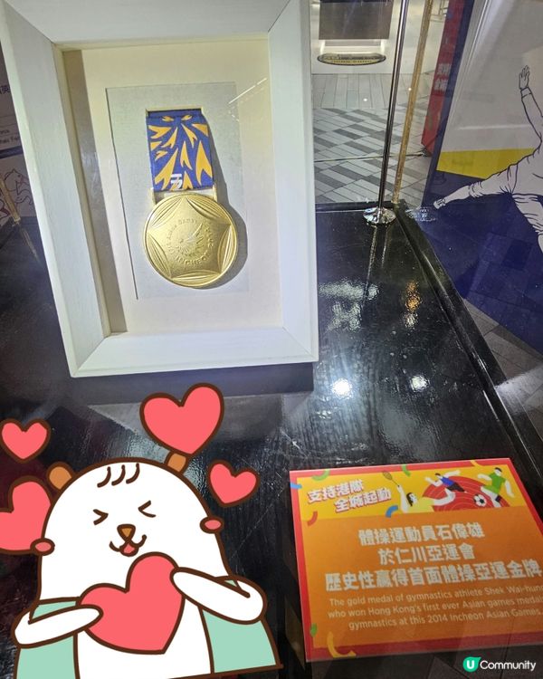 香港精英運動員珍藏展