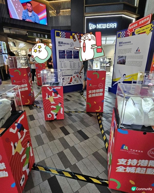 香港精英運動員珍藏展