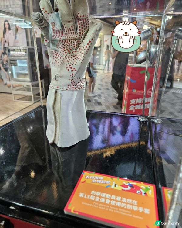 香港精英運動員珍藏展