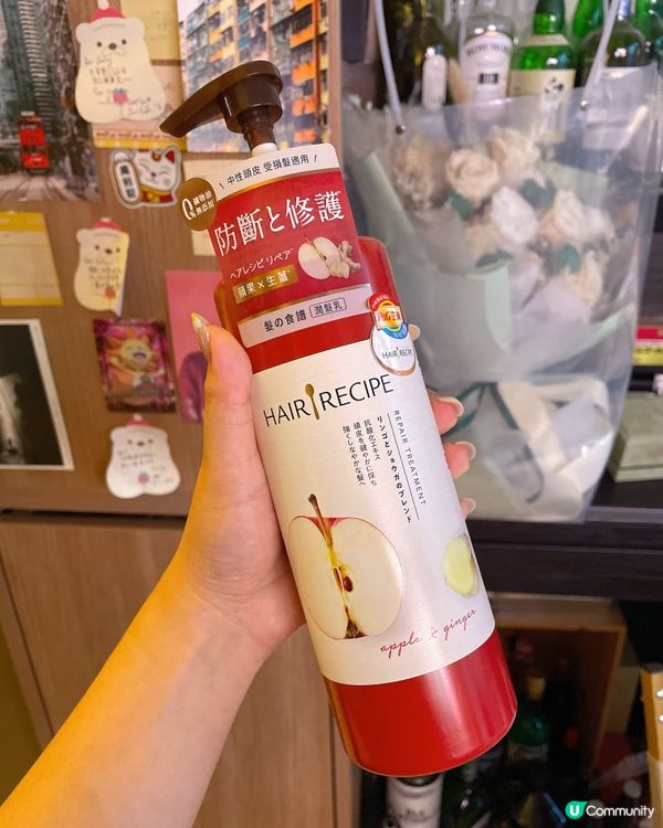 🍎薑味洗頭水，頭皮清爽頭髮靚！🤩