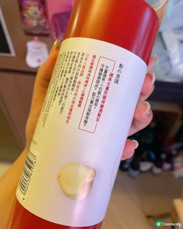 🍎薑味洗頭水，頭皮清爽頭髮靚！🤩