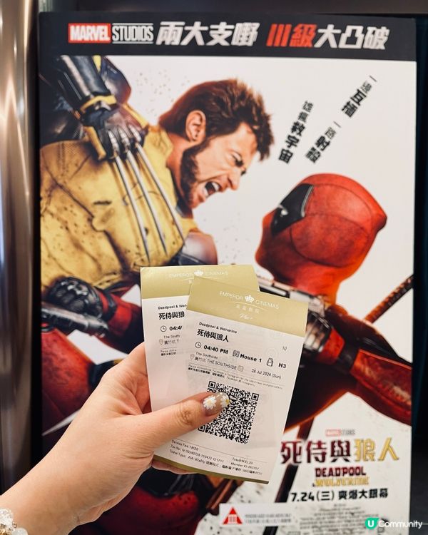 黃竹坑英皇戲院開幕啦！🤩🎉 