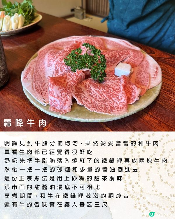 海津本店/大推和牛壽喜燒/松阪和牛/燒肉
