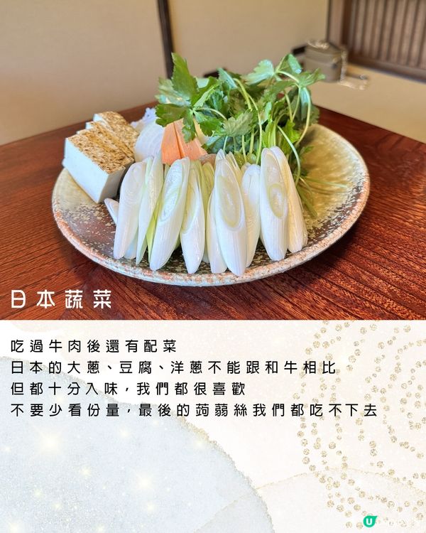 海津本店/大推和牛壽喜燒/松阪和牛/燒肉