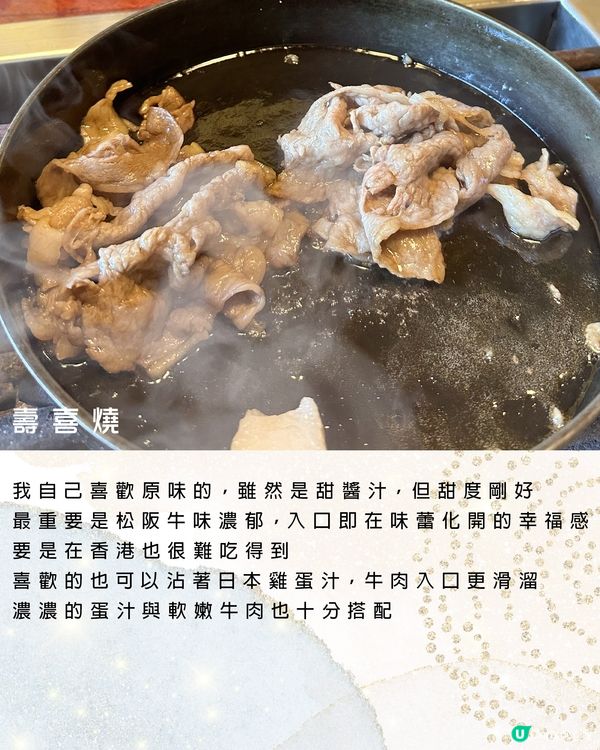 海津本店/大推和牛壽喜燒/松阪和牛/燒肉