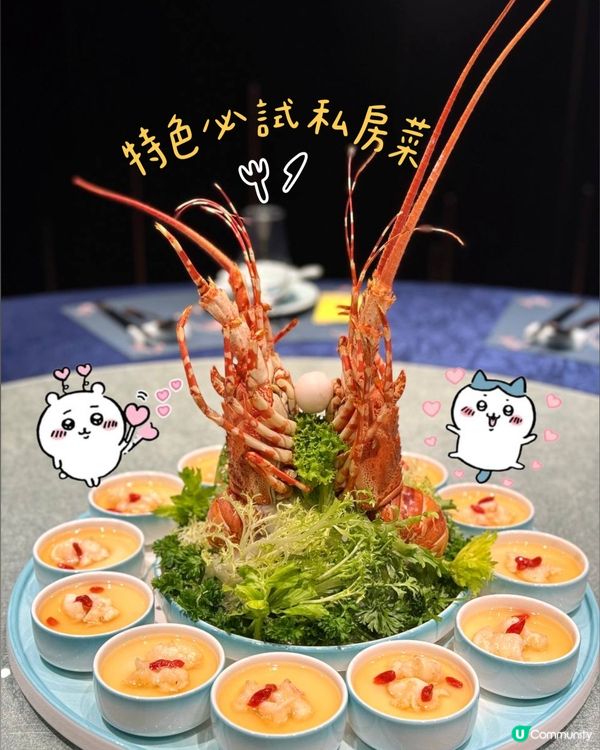 🌟特色必試私房菜@王庭滙