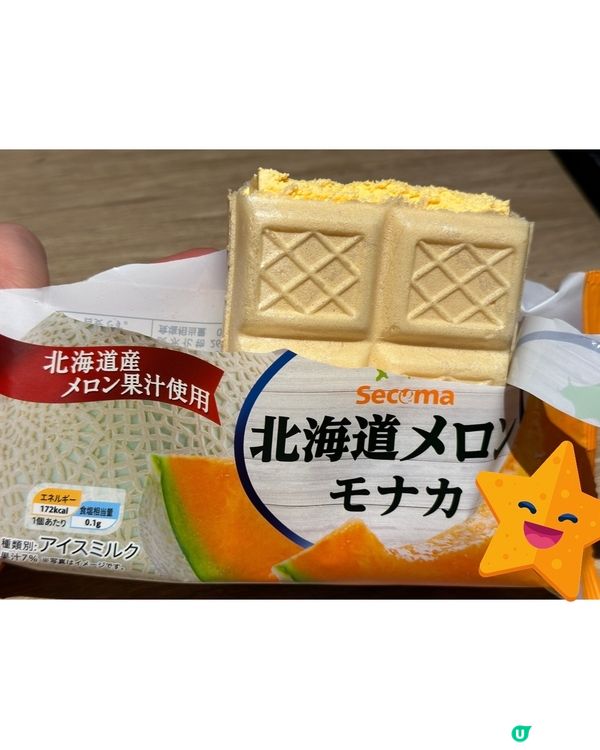 😋⭐️日本必買小食⭐️😋  20款推介！