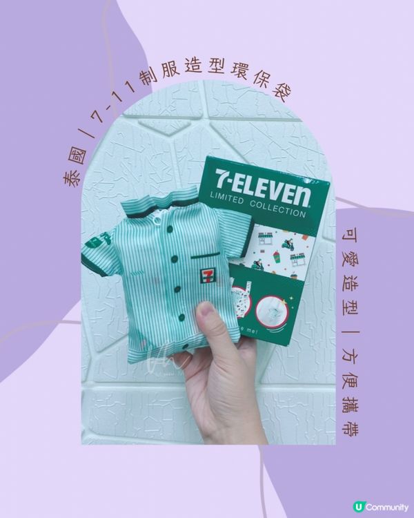 泰國｜7-11制服造型環保袋