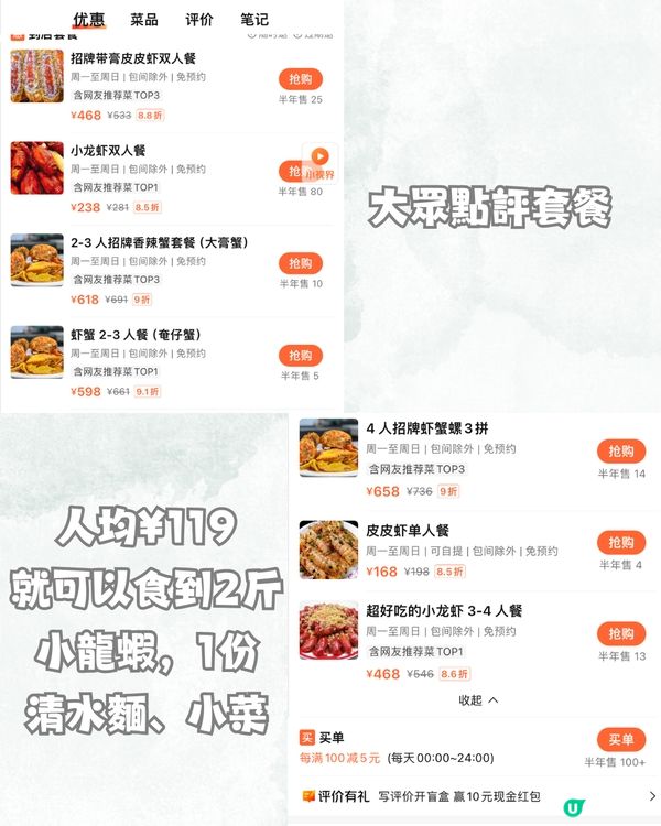 深圳6大必打卡海鮮餐廳🦞¥168雙人套餐! 超惹味帝皇蟹‼️