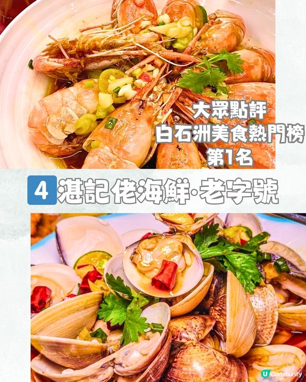 深圳6大必打卡海鮮餐廳🦞¥168雙人套餐! 超惹味帝皇蟹‼️