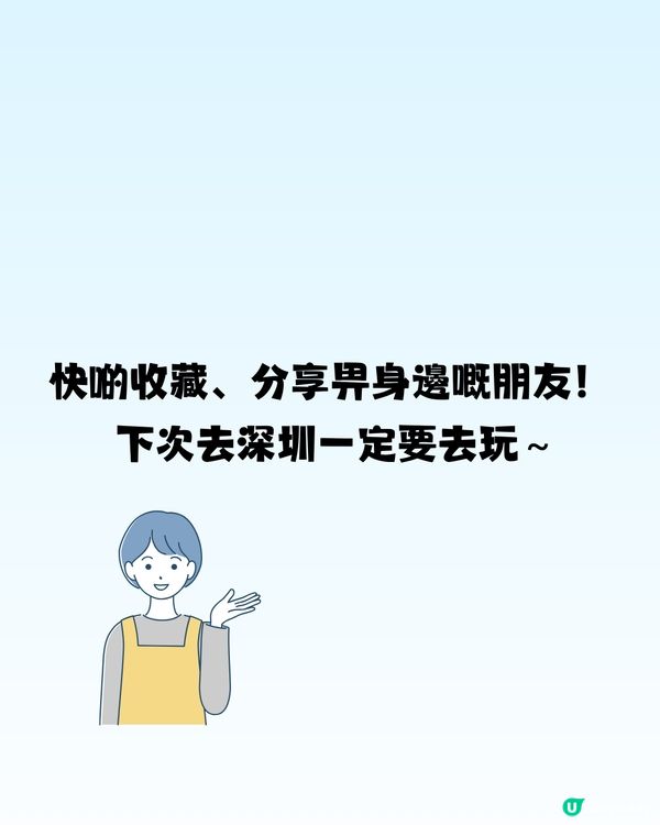 深圳「小奈良」動物園🦌佔地5萬呎! 睇盡11種小動物‼️低至¥64/位