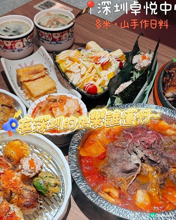 🇨🇳在深圳的快樂誰懂啊