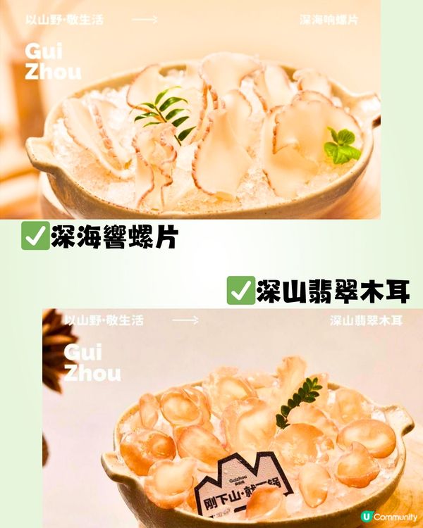 深圳地道貴州風味火鍋🍄¥225雙人套餐!超鮮味‼️