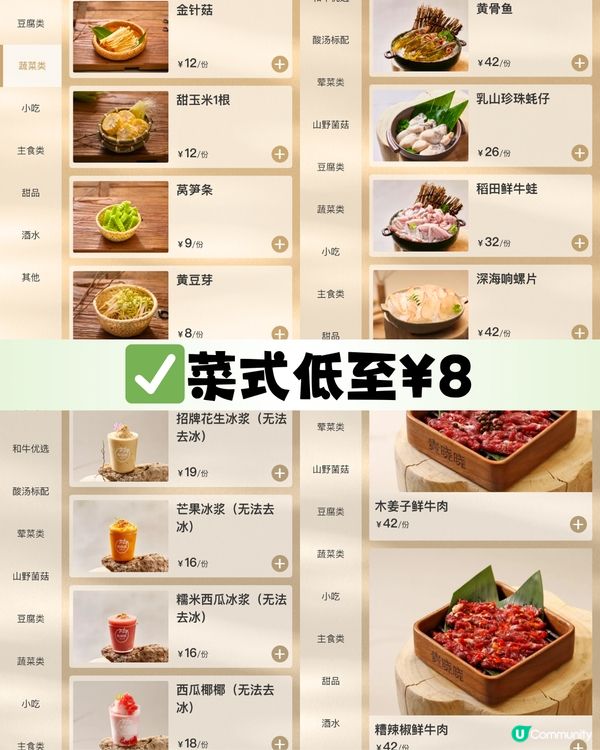 深圳地道貴州風味火鍋🍄¥225雙人套餐!超鮮味‼️