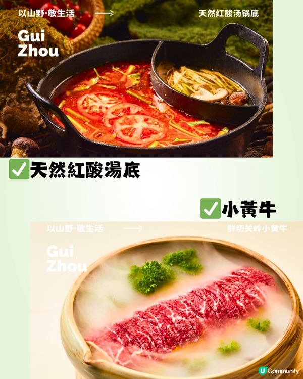 深圳地道貴州風味火鍋🍄¥225雙人套餐!超鮮味‼️