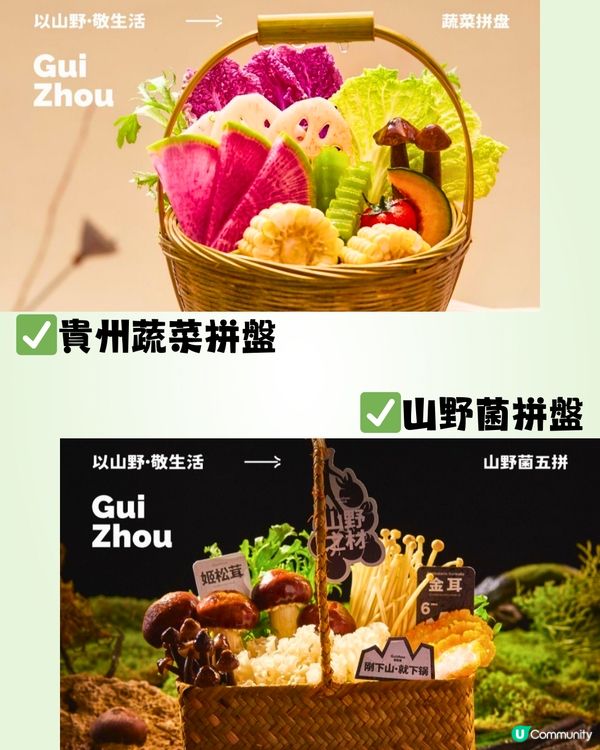 深圳地道貴州風味火鍋🍄¥225雙人套餐!超鮮味‼️