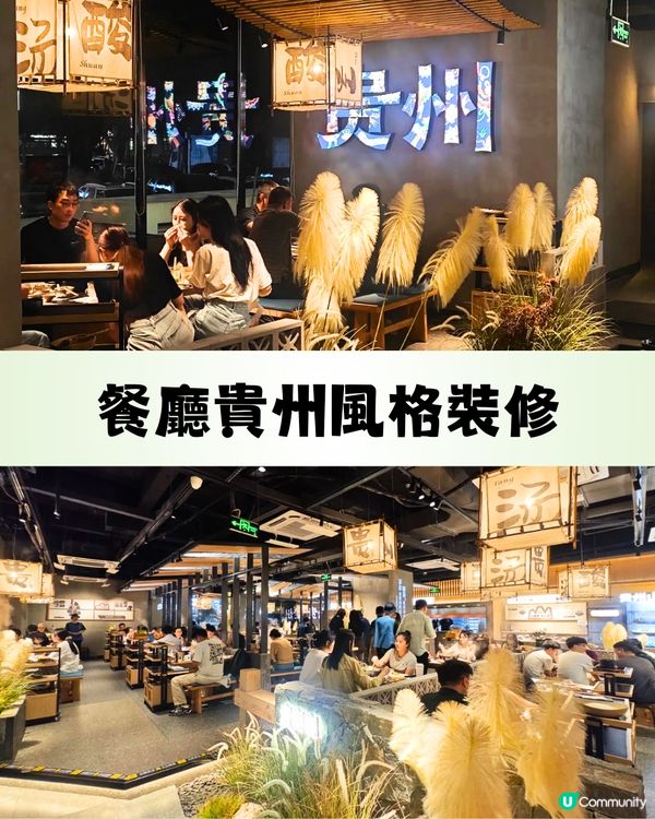 深圳地道貴州風味火鍋🍄¥225雙人套餐!超鮮味‼️