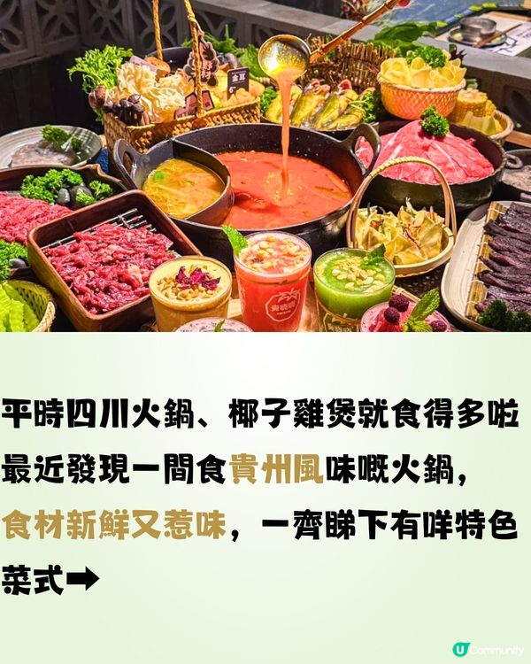 深圳地道貴州風味火鍋🍄¥225雙人套餐!超鮮味‼️