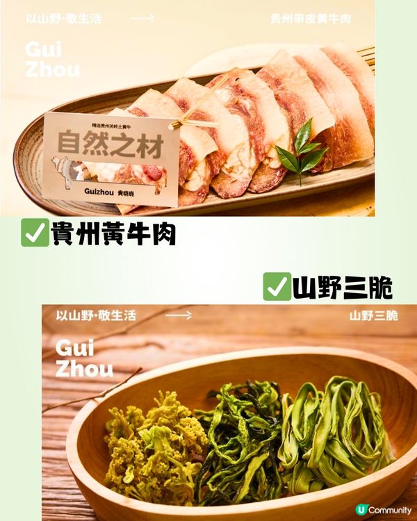 深圳地道貴州風味火鍋🍄¥225雙人套餐!超鮮味‼️