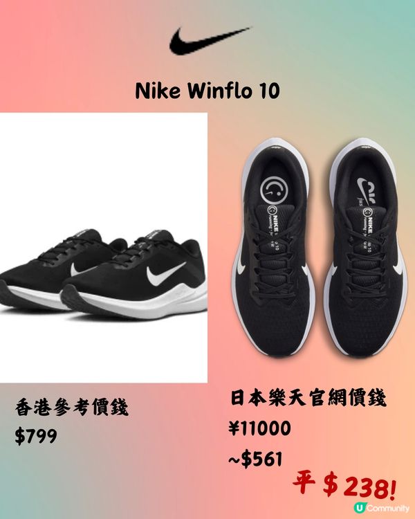 日本樂天ABC-MART網購11人氣鞋款推介🔥附港日價錢對比