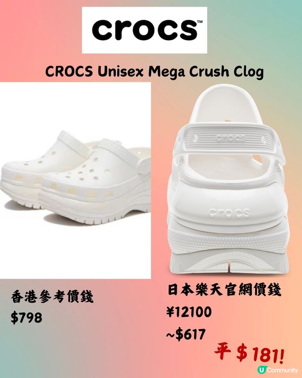 日本樂天ABC-MART網購11人氣鞋款推介🔥附港日價錢對比