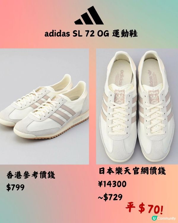 日本樂天ABC-MART網購11人氣鞋款推介🔥附港日價錢對比