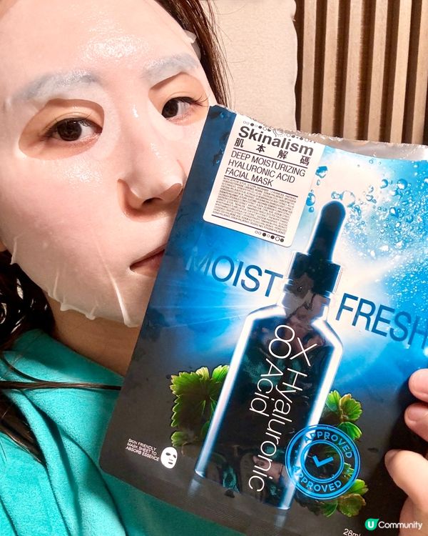 夏日救肌🔥  面膜分享