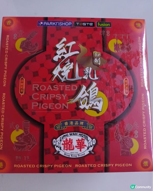 龍華酒店紅燒乳鴿