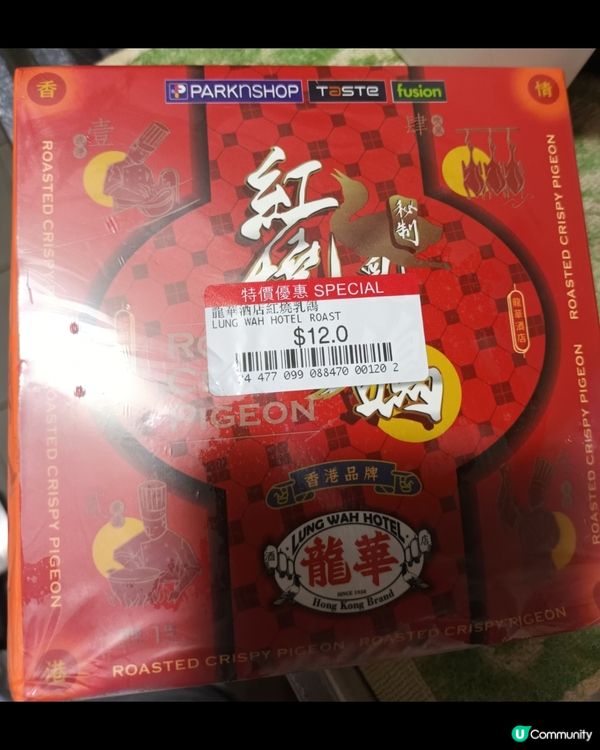 龍華酒店紅燒乳鴿