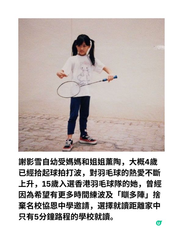 鄧謝配奧運最後一戰🏸回顧8年高低起跌🔥曾發燒落場喊住打😭