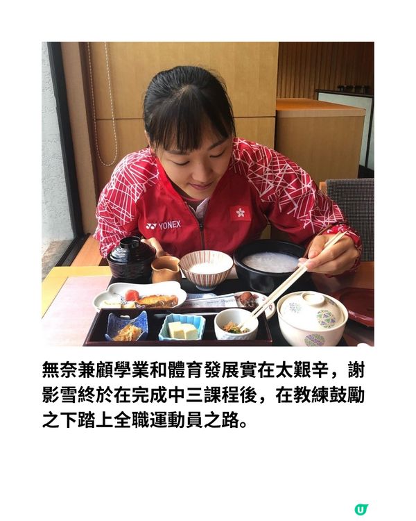 鄧謝配奧運最後一戰🏸回顧8年高低起跌🔥曾發燒落場喊住打😭