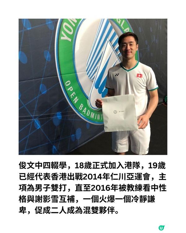 鄧謝配奧運最後一戰🏸回顧8年高低起跌🔥曾發燒落場喊住打😭