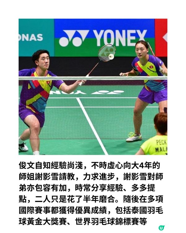 鄧謝配奧運最後一戰🏸回顧8年高低起跌🔥曾發燒落場喊住打😭