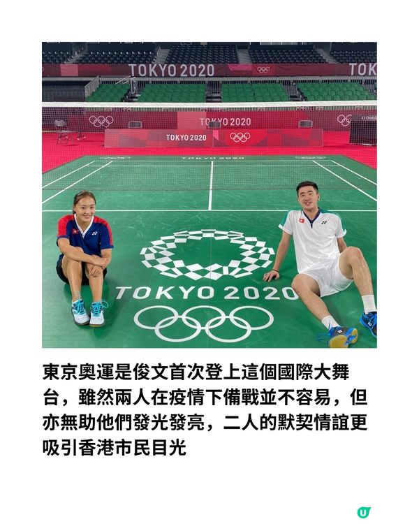 鄧謝配奧運最後一戰🏸回顧8年高低起跌🔥曾發燒落場喊住打😭