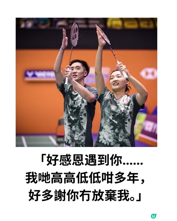 鄧謝配奧運最後一戰🏸回顧8年高低起跌🔥曾發燒落場喊住打😭