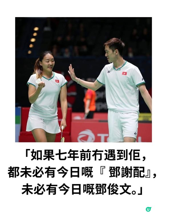 鄧謝配奧運最後一戰🏸回顧8年高低起跌🔥曾發燒落場喊住打😭