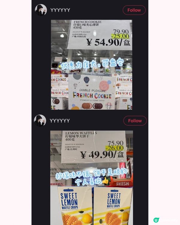 🛒深圳Costco 8月最新優惠🈹