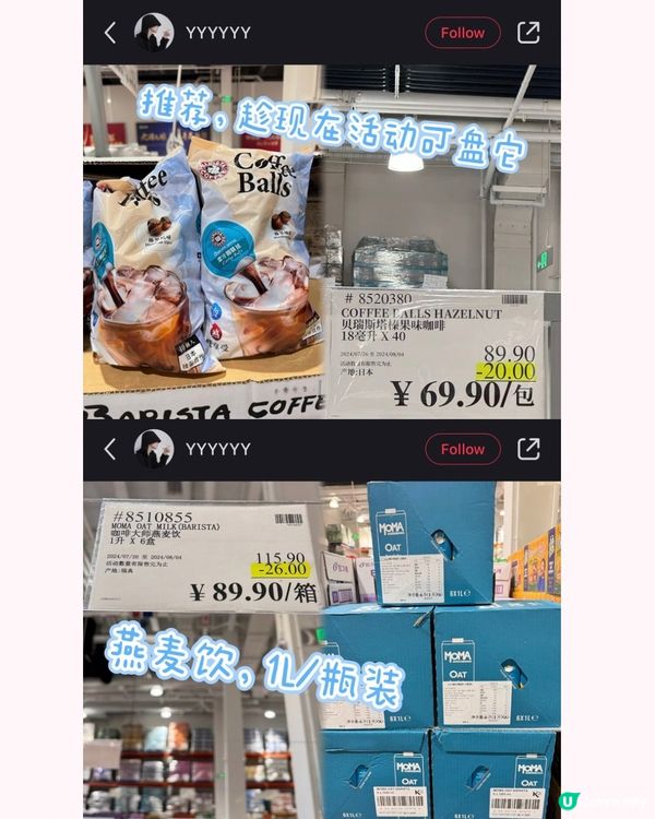 🛒深圳Costco 8月最新優惠🈹