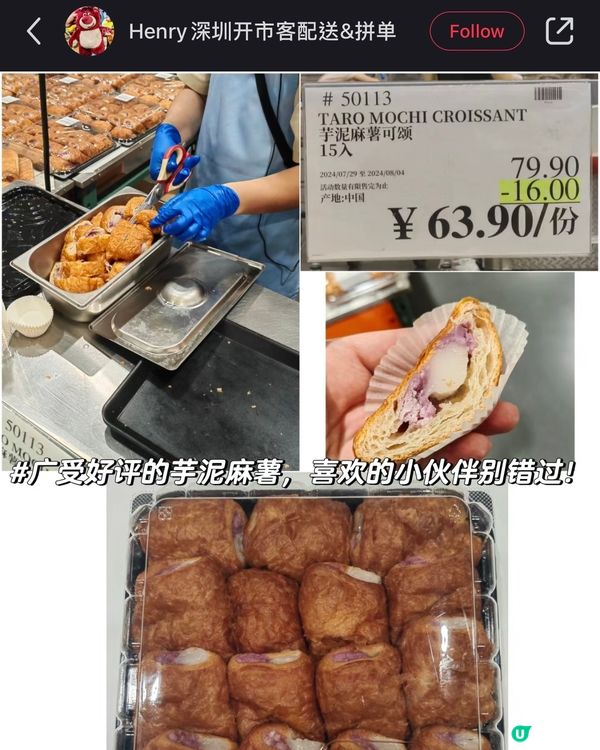 🛒深圳Costco 8月最新優惠🈹