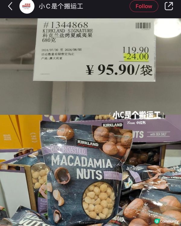 🛒深圳Costco 8月最新優惠🈹