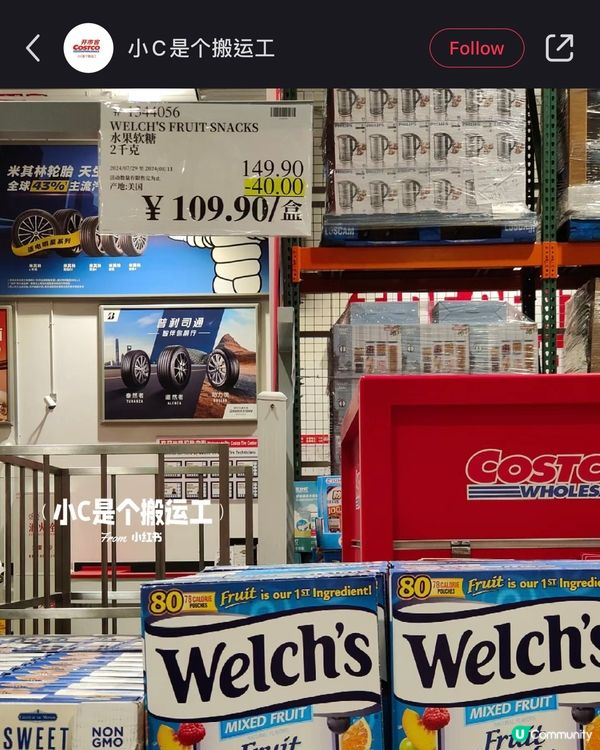 🛒深圳Costco 8月最新優惠🈹