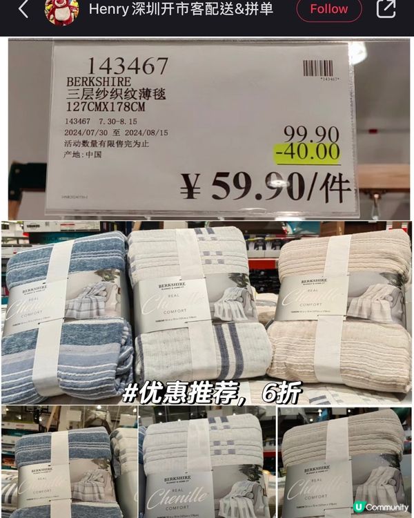 🛒深圳Costco 8月最新優惠🈹