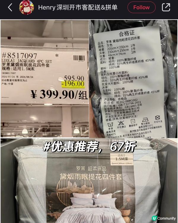 🛒深圳Costco 8月最新優惠🈹